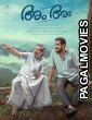 Am Ah (2024) Full Movie