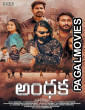 Andhaka (2026) Full Movie
