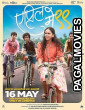 April May 99 (2025) Tamil Dubbed Movie