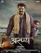 Aranya (2025) Full Movie