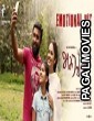 Asuravadham (2018) Hindi Dubbed South Indian Movie
