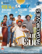 Baby and Baby (2025) Tamil Movie