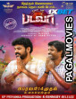 Badava (2025) Tamil Movie