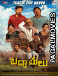 Badmashulu (2025) Telugu Full Movie