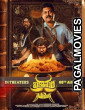 Bakasura Restaurant (2025) Full Movie