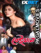 Beiman (2025) Bengali Full Movie