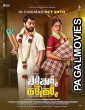 Bilichukki Hallihakki (2025) Full Movie