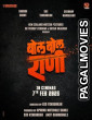 Bol Bol Rani 2026 Full Movie
