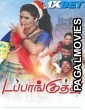 Dappankuthu (2024) Tamil Dubbed Movie