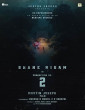 Dridam (2026) Full Movie