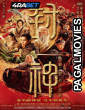 Feng Shen 2 Zhan huo Xi qi (2025) Hollywood Hindi Dubbed