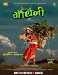 Gauthali (2026) Full Movie