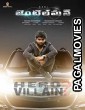 Gentleman (2016) Hindi Dubbed South Indian Movie