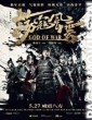 God of War (2017) English Movie