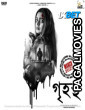 Grihostho (2025) Bengali Full Movie