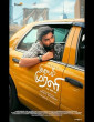 Idhayam Murali (2026) Full Movie