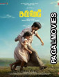 Irumudi (2026) Full Movie
