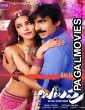 Jani Dushman (2020) Hindi Dubbed South Indian Movie