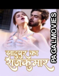 Jhaatupur Ka Rajkumar (2025) Season 1 Sahelii App Hindi Hot WebSeries