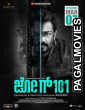 Jog 101 (2025) Full Movie