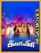 Kaakaa (2025) Full Movie