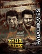 Karataka Dhamanaka 2026 Full Movie