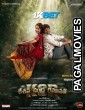 Keshava Chandra Ramavath (2024) Telugu Full Movie