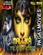 Khoonkar Ek Nagin (2019) Hollywood Hindi Dubbed Full Movie HD