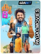 Koodal (2025) Malayalam Full Movie