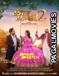 Laung Laachi 2 (2022) Punjabi Full Movie