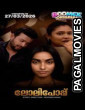 Lolipop (2026) BoomX Full Hot Short Film