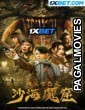 Loulan ancient scrolls of the sand sea magic cave (2020) Hollywood Hindi Dubbed Full Movie