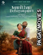 Manithan Deivamagalam (2026) Full Movie