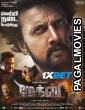 Max (2024) Telugu Full Movie