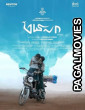 Mayilaa (2026) Full Movie