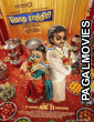 Modha Rathiri (2026) Full Movie