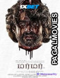Murmur (2025) Telugu Full Movie