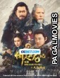 New Kung Fu Cult Master 1 (2022) Hollywood Hindi Dubbed Full Movie