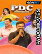 PDC Athra Cheriya Degree Alla (2025) Tamil Movie