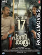 Pathirathri (2025) Full Movie