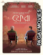 Phera (2026) Full Movie