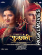 Phullwanti (2021) Full Movie
