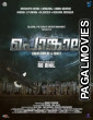 Pongala (2025) Full Movie