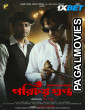 Porichoy Gupta (2025) Hollywood Hindi Dubbed Full Movie
