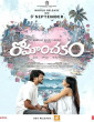Romanchakam (2026) Full Movie