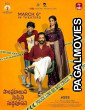 Sampradayaini Suppini Suddapusaani (2026) Telugu Movie