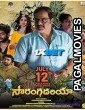 Sarangadhariya (2024) Bengali Dubbed