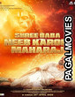 Shree Baba Neeb Karori Maharaj 2026 Full Movie