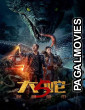 Snakes 5 2026 Full Movie