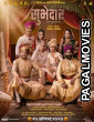 Subhedar (2025) Full Movie